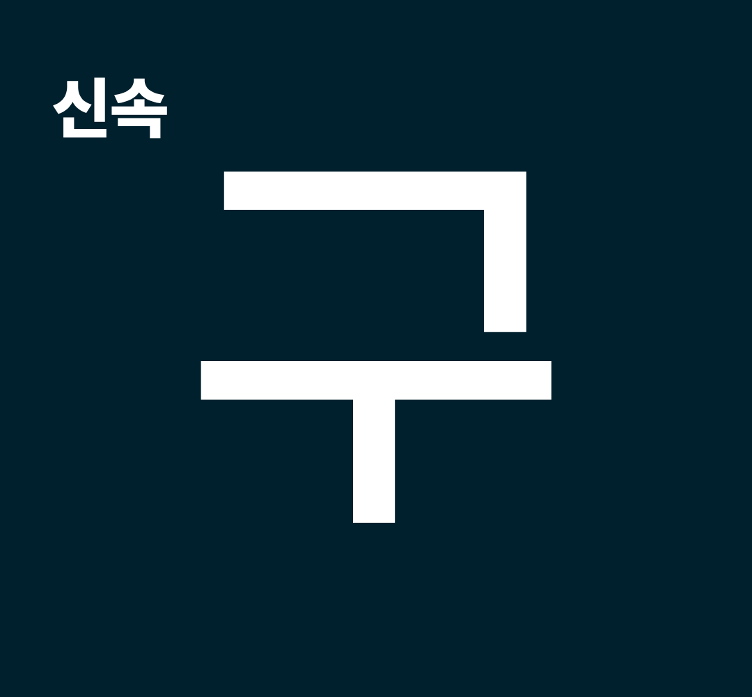 대전 하수구막힘 신속 처리