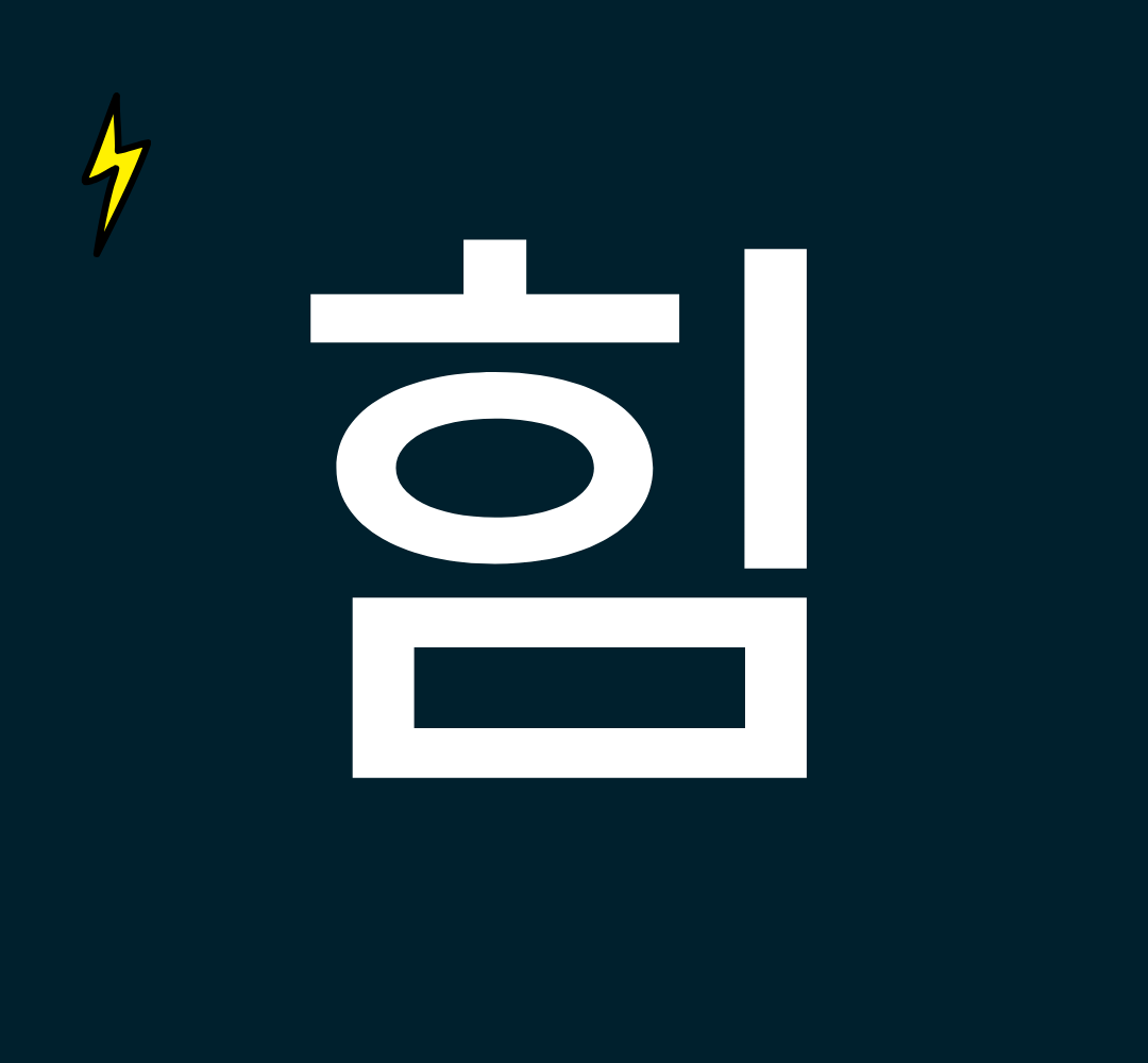 대전 하수구막힘 해결